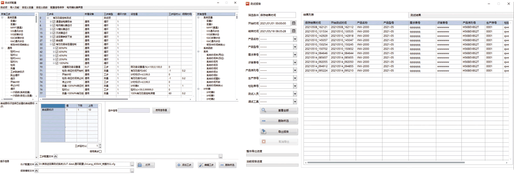 TS8000系列光儲逆變器測試系統(tǒng)